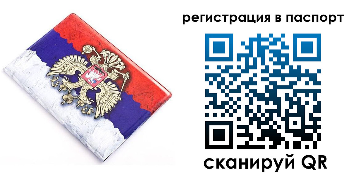 временная регистрация гарантия в Юже