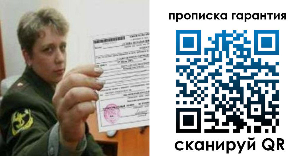 прописка 2025 в Юже