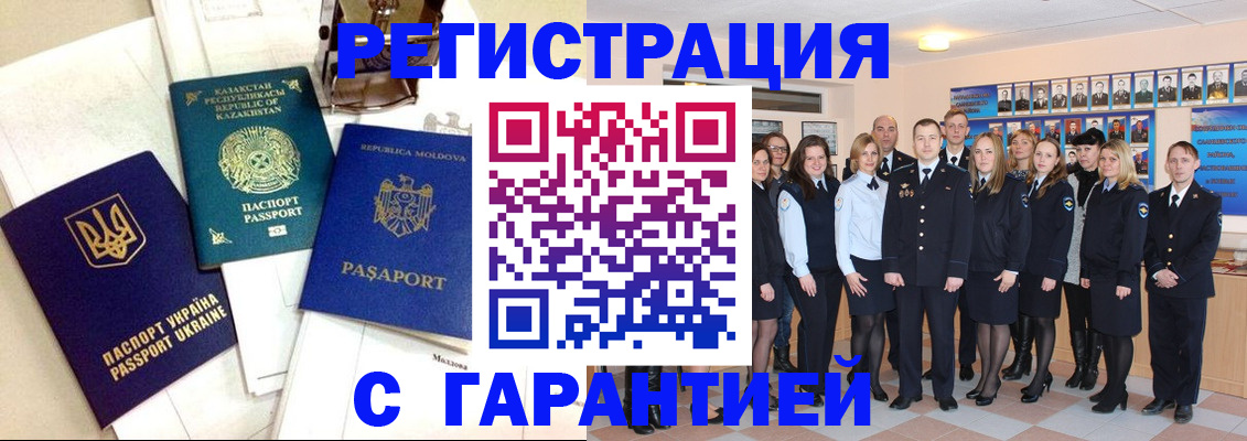 временная регистрация в квартире в Юже