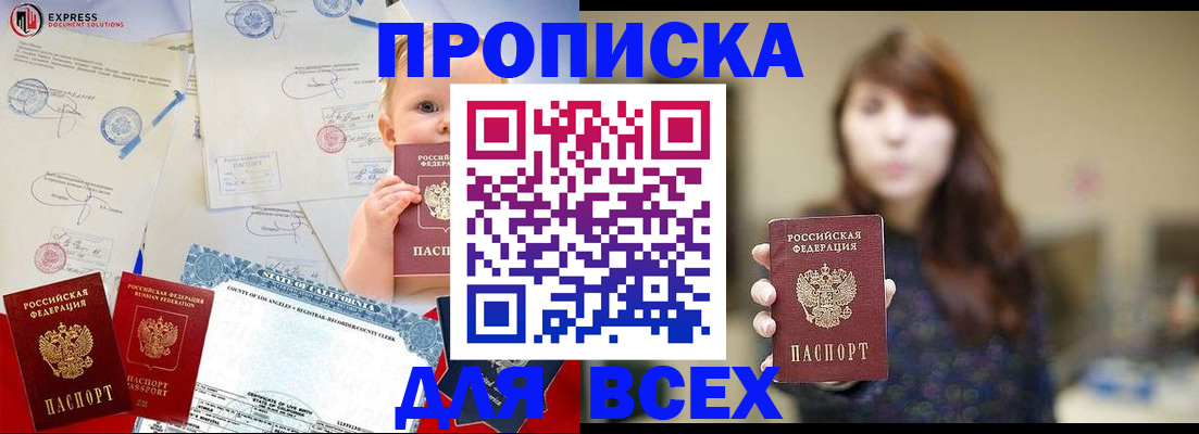 пропишу в квартире в Юже