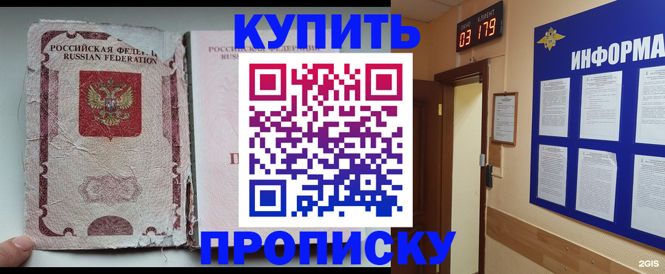 временная регистрация в Юже