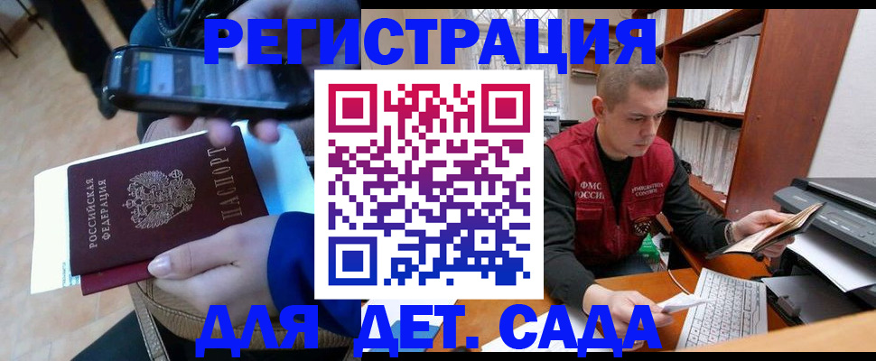 миграционный учет в Юже