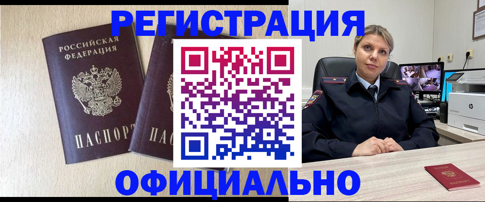 временная регистрация в квартире в Юже