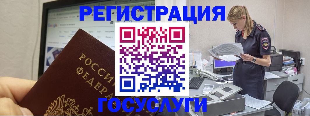 прописка паспорт в Юже