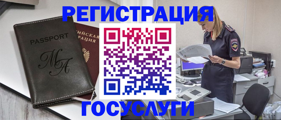 прописка законно в Юже