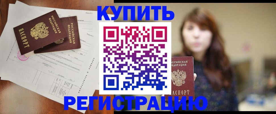 прописка поиск в Юже