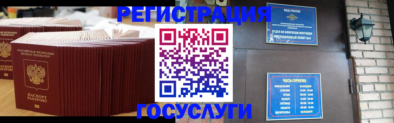 прописка для кредита в Юже