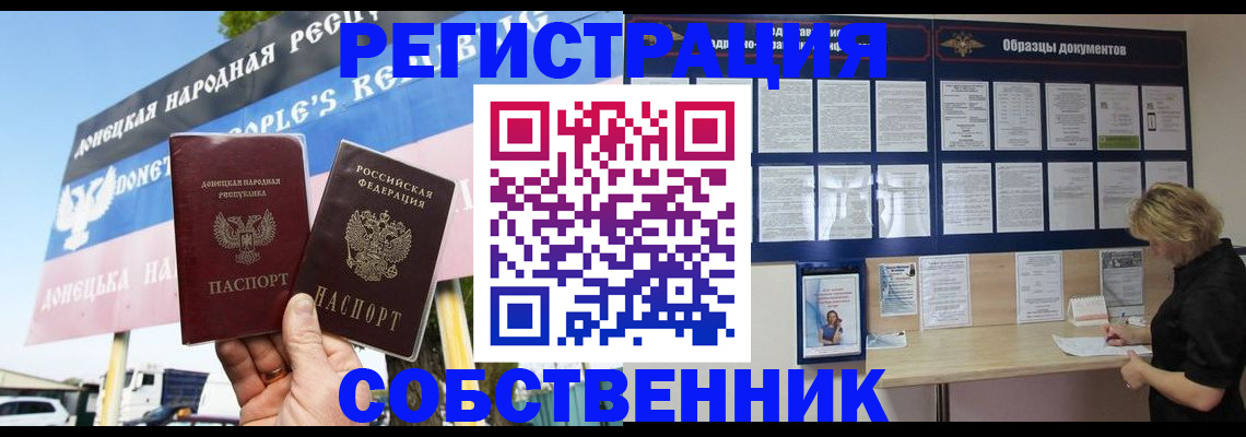 временная регистрация поиск в Юже