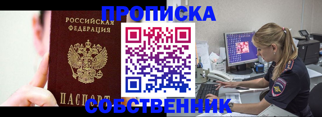 временная регистрация надежно в Юже